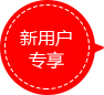 試用